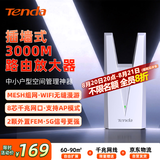 Tenda腾达3000M WiFi路由放大器双频5G千兆网口wi-fi无线中继信号增强全屋覆盖家用mesh子母A33
