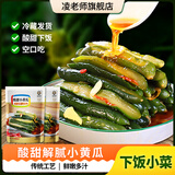 凌老师地窖酸甜小黄瓜东北延边朝鲜特产韩式脆爽下饭300g*2袋源头直发