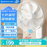 艾美特（AIRMATE）电风扇商用壁扇壁挂式风扇家用摇头电扇转页扇餐厅宿舍食堂工业工程风扇七叶遥控墙壁风扇 FW3547R
