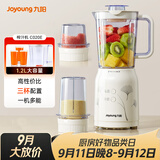 九阳（Joyoung）榨汁料理机 多功能易清洗家用1升搅拌机 打米糊果汁机婴儿辅食机JYL-C020E