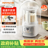 九阳（Joyoung）破壁机免煮2-4人自清洗豆浆机轻音降噪榨汁料理机P507