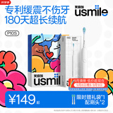 usmile笑容加电动牙刷 180天续航 P10S晨雾白 青春升级版 缓震清洁刷头 新婚情侣送男女友【教师节礼物】