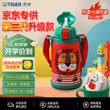 虎牌（TIGER）第三代最新款小狮子儿童保温杯双杯盖MBR-S06G-RR吸管款600ML