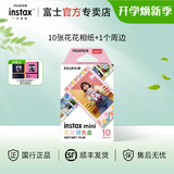 富士（FUJIFILM）instax迷你相纸3寸拍立得专用相纸3寸相纸适用mini7+/41/99/evo/13/12/liplay+等型号 10张mini花花调色盘+相册*1