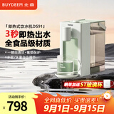 北鼎（Buydeem）台式即热饮水机家用办公室桌面小型迷你直饮水机 304不锈钢加热管 童锁保护一键自清洁 大容量 【浅杉绿】 即热型 饮水机