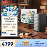 联想瑞天900 商用办公台式电脑台式机主机(酷睿i5-12400 16G DDR5 512G SSD win11 18L大机箱)23.8英寸