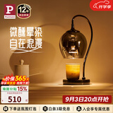 Paulmann P德国柏曼融烛灯 家用微醺灯无明火生日礼物夜灯床头灯香薰台灯