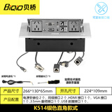 贝桥（BiQiO）K514弹起式桌面插座免焊线对插式多媒体桌面插座多功能会议桌线盒 K514 线盒 银色直角