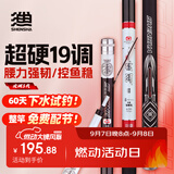 神鲨攻湖8.1米鱼竿超轻超硬碳素钓鱼竿手竿19调台钓竿鲤鱼杆渔具套装
