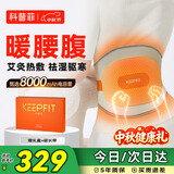 科普菲【中秋节礼物】腰部按摩仪腰部热敷腰带艾灸仪器护腰电加热缓解腰椎突出腰肌劳损 送父母礼物W14S