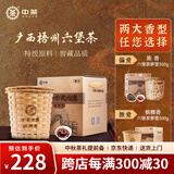 中茶茶叶 六堡茶特级广西梧州窖藏槟榔香六堡三年陈黑茶箩筐装 【1斤囤货装】500g