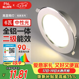 佛山照明LED筒灯嵌入式孔灯客厅天花灯2.5寸6W中性光孔径75mm