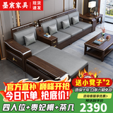 墨宸沙发 紫金檀木实木沙发新中式客厅大小户型冬夏两用转角储物家具 四人位+贵妃+长茶几