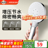 箭牌（ARROW）【焕新补贴】手持花洒头增压淋浴手持单花洒莲蓬喷头硅胶出水孔 按键三档增压【C款银色-单件】