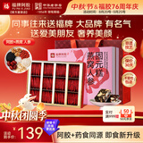福牌阿胶燕窝人参阿胶糕480g中秋节礼品礼物滋补营养品即食阿胶补品礼物