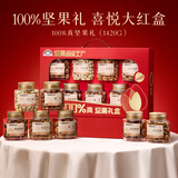 天虹牌坚果礼盒每日坚果休闲炒货干果过年过节送礼开心果核桃腰果