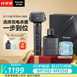 松下（Panasonic）全新小锤子清洁中心电动剃须刀往复式顺滑双滚轮亲肤便携款刮胡刀Type-c送老公男士生日礼物LM3G灰