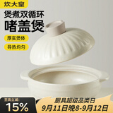 炊大皇砂锅耐热煲仔饭煮粥焖饭养生汤锅陶瓷煲2.6L