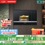 西门子（SIEMENS）嵌入式微波炉 8种自动烹饪程序 易清洁 20L  家用蒸烤箱系列BE525LMS0W