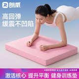 朗威平衡垫健身垫加厚平板支撑软踏垫核心跪垫训练卷腹软垫卧推垫背 浅紫色大号-50*40*6cm