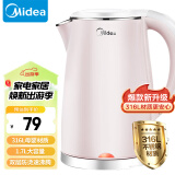 美的（Midea）电水壶热水壶电热水壶316L不锈钢容量烧水壶净甜家用大容量开水壶智能自动断电MK-HJ1705-PRO