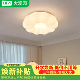 大观园（DGY）新款极简卧室吸顶灯温馨儿童公主房南瓜灯创意餐厅灯中山灯具O357 9936-40cm-三色变光