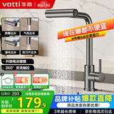 华帝（VATTI）厨房水龙头 雨淋瀑布抽拉旋转冷热双控304不锈钢枪灰 062PH-002S