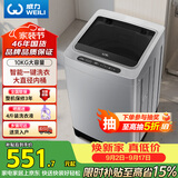 威力（WEILI）波轮洗衣机 10KG大容量全自动 智能称重13分钟快洗  自判水位一键洗衣XQB100-10099