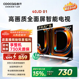 酷开创维京东联名JD01京东OS开机无广告40英寸电视智慧屏一级能效国家补贴游戏液晶平板电视机40K3