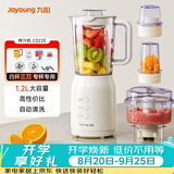 九阳（Joyoung）榨汁料理机 多功能易清洗家用1.2升搅拌机 打米糊果汁机婴儿辅食机 四杯JYL-C022E