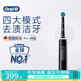 欧乐B电动牙刷成人护龈Pro4Ultra黑色3D声波 Pro系列圆头深度清洁牙龈呵护情侣送礼生日礼物