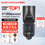 神牛闪光灯 v100闪光灯 摄影灯100W大功率 单反相机高速同步外拍灯 TTL 热靴灯 婚庆外拍 V100闪光灯 标配+半圆柔光罩 索尼