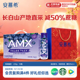 伊利安慕希AMX长白山蓝莓味酸奶230g*10瓶 中秋礼品 礼盒装