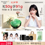 百雀羚玉龄琮光精华霜灵玉面霜50g抗皱紧致维稳护肤生日礼物