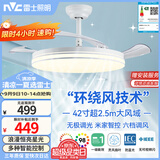 雷士（NVC）LED照明风扇灯吊扇灯餐厅1级能效智控42寸48瓦【JC集采】包安装