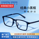 依视路（ESSILOR） 新款商务男镜架时尚镜框女配依视路镜片近视定制眼镜网上配镜 TR90-全框-1021BK-黑色 镜框+依视路膜岩高清1.60现片