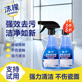 沫檬瓷砖清洁剂300ml *2多功能浴室墙面玻璃水垢清洁剂瓷砖净去污净
