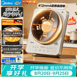 美的（Midea）电磁炉凹面电陶炉3500W大功率60MM深凹面多功能电炉火锅炉电池炉电磁灶电火灶光电灶MC-35RC06