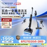 添可极客曜夜多功能版 家用洗地机洗拖吸一体 0缠毛躺平自动清洗拖地机清洁手持高温扫地机器人