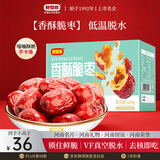 好想你香酥脆枣450g礼盒 即食方便零食红枣中秋礼盒