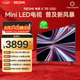 小米（MI）REDMI电视X75 2026款 75英寸 Mini LED288Hz 1200nits 4GB+64GB平板电视L75RC-RX