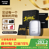 松下（Panasonic）【七夕礼物】剃须刀电动刮胡刀小方盒mini便携款往复式男士男生生日礼物礼盒送男朋友父亲cm20银
