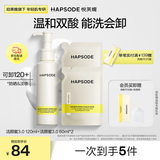 悦芙媞【全新升级】清洁洗面奶控油洁面洗卸洁颜蜜240ml礼物