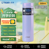 虎牌（TIGER）保冷杯保温杯超轻直筒不锈钢水杯MMZ-K501-VH紫色500ML杯子礼品
