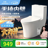九牧（JOMOO）11176-2-1/31K-1 大力神升级家用马桶虹吸抗菌坐便器305坑距