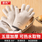 京冇防烫手套加厚耐高温隔热硅胶手套厨房微波炉烤箱专用烘培工具一双