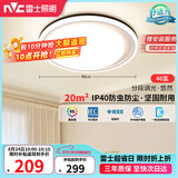 雷士（NVC）后现代简约LED吸顶灯北欧创意-悠然圆灯