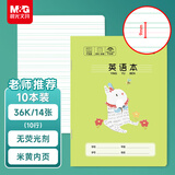 晨光（M&G）文具36K英语本 10行小学生作业本子抄书练习本英文本儿童卡通读书笔记本14张10本装K36164开学必备