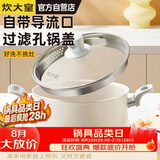 炊大皇汤锅不粘锅易洁煲汤炖煮熬粥汤奶锅22cm磁炉通用麦萌MM22TG