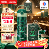 膳魔师哈利波特斯莱特林316L儿童保温直饮杯6-12岁上学生专用水杯500ml